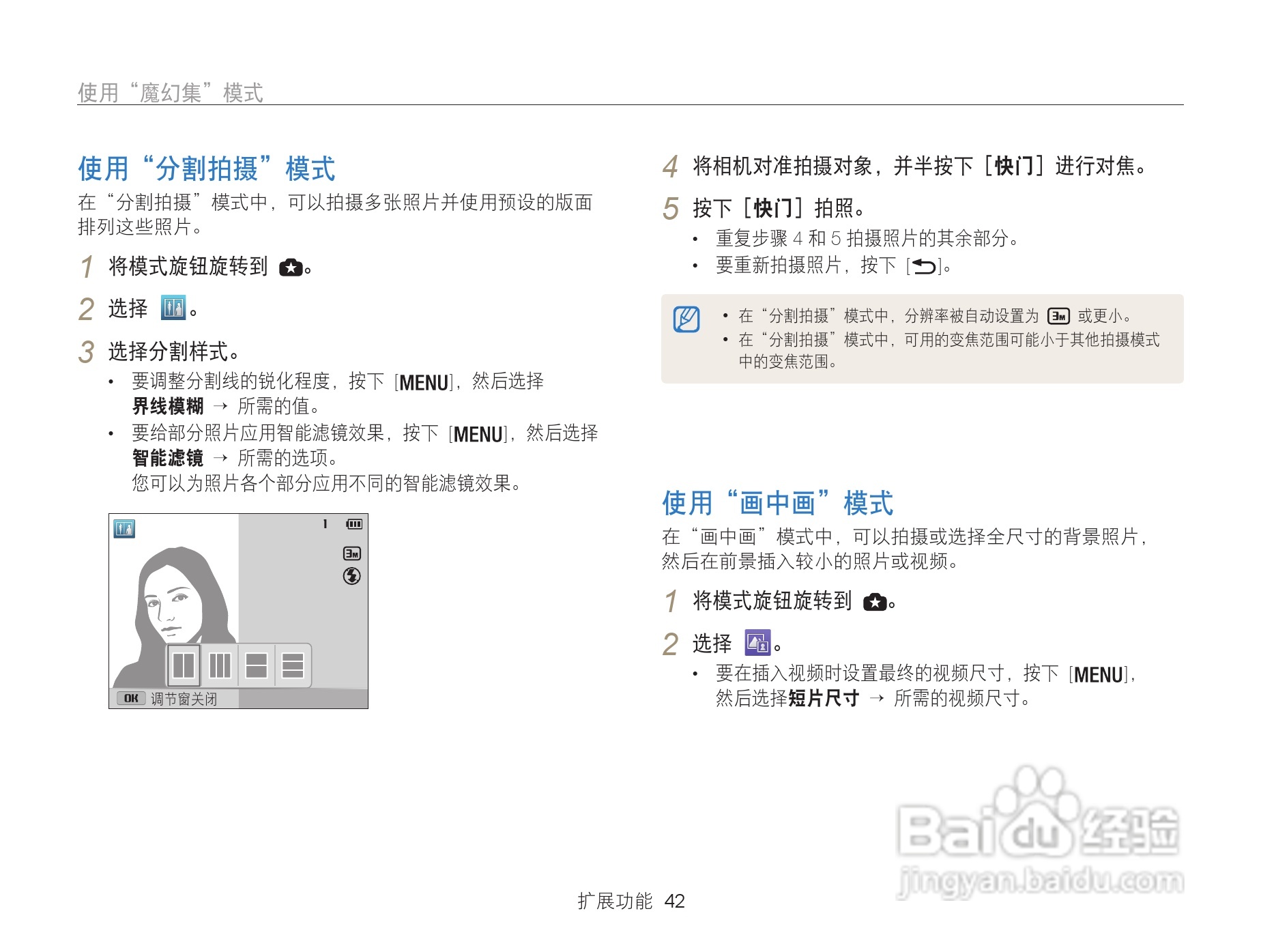 三星WB101数码相机说明书:[5]