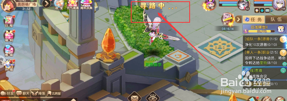 驯龙物语游戏参加龙族会议任务怎么完成?