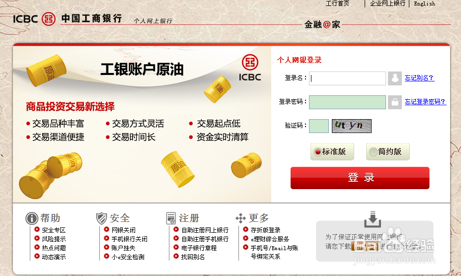 工行设置基金净值短信提醒