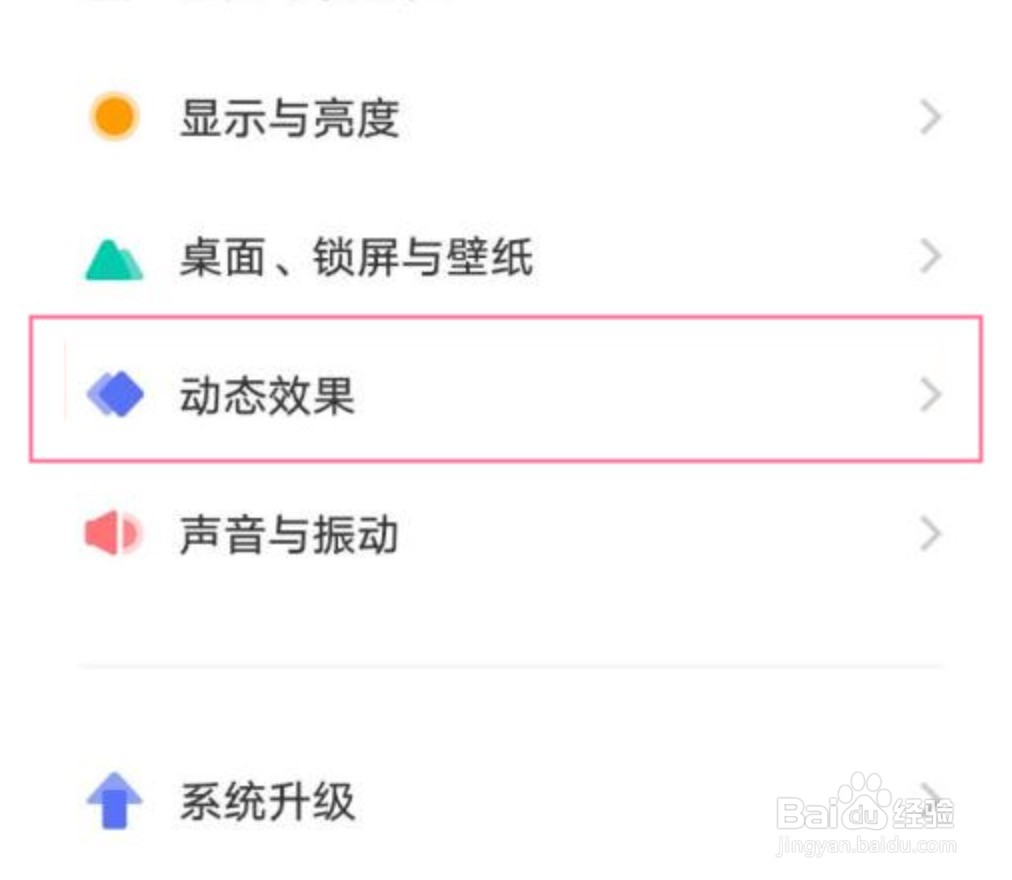 iqoo10pro设置充电动画教程分享