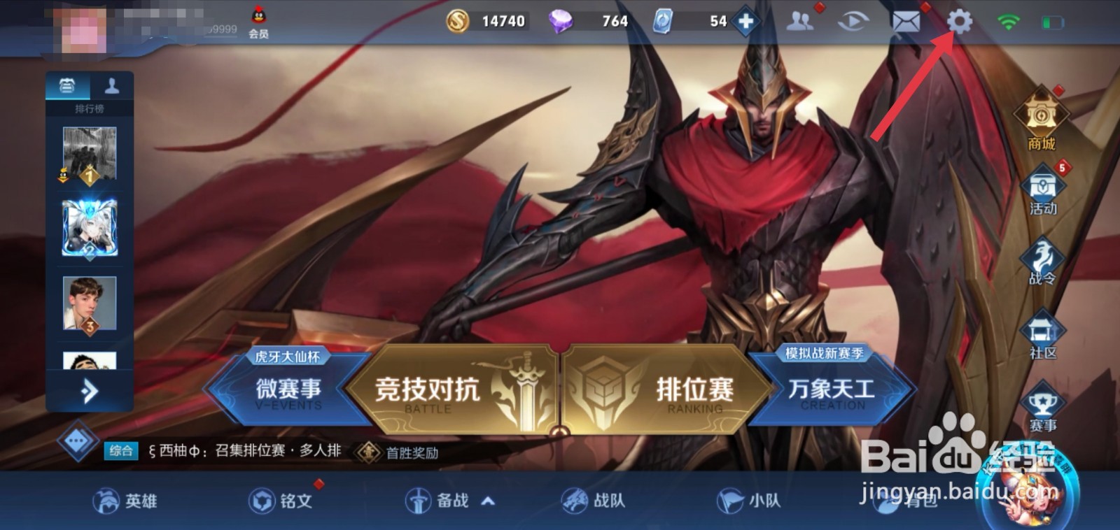 王者荣耀账号怎样注销