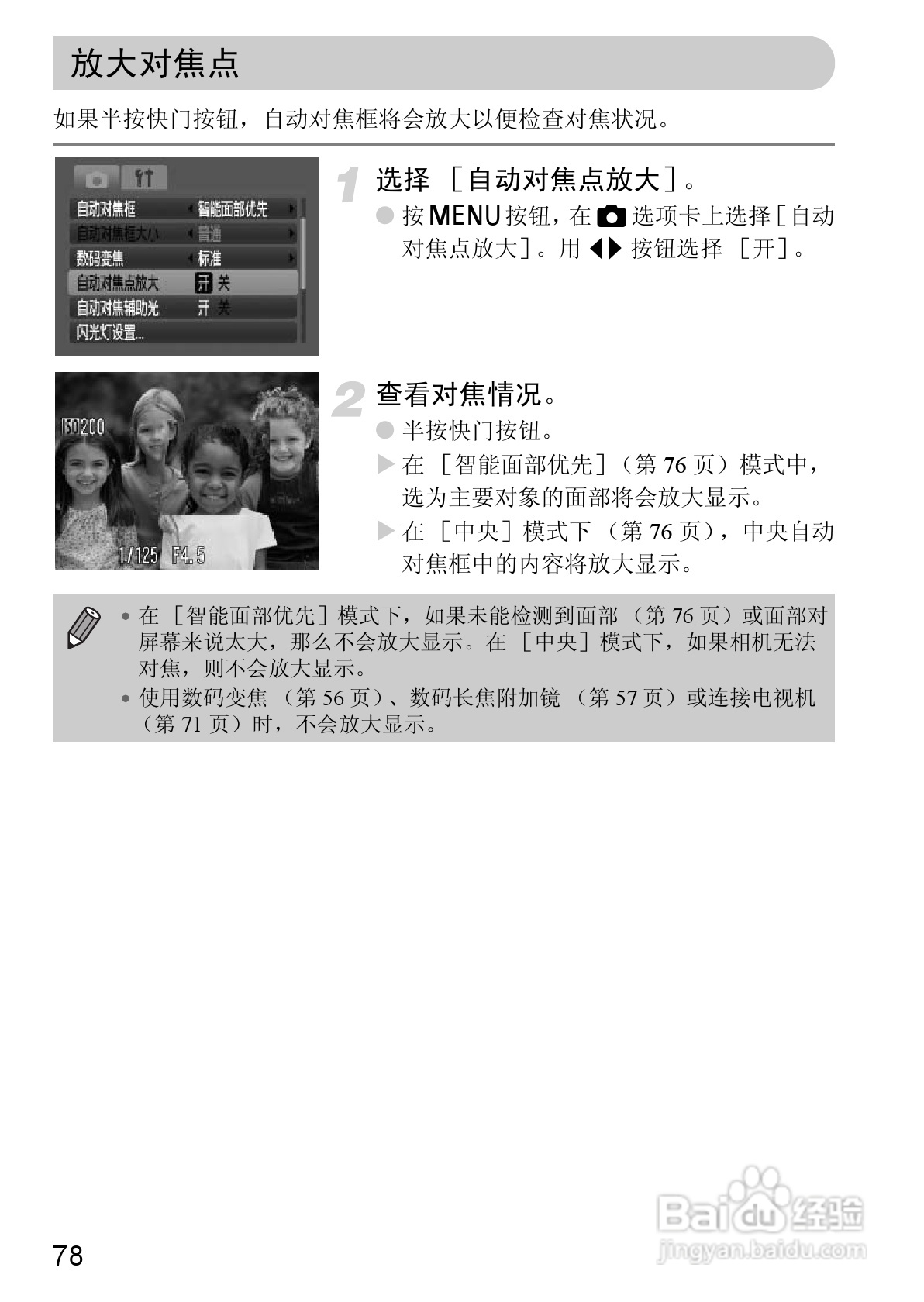 佳能IXUS9515数码相机使用说明书:[8]