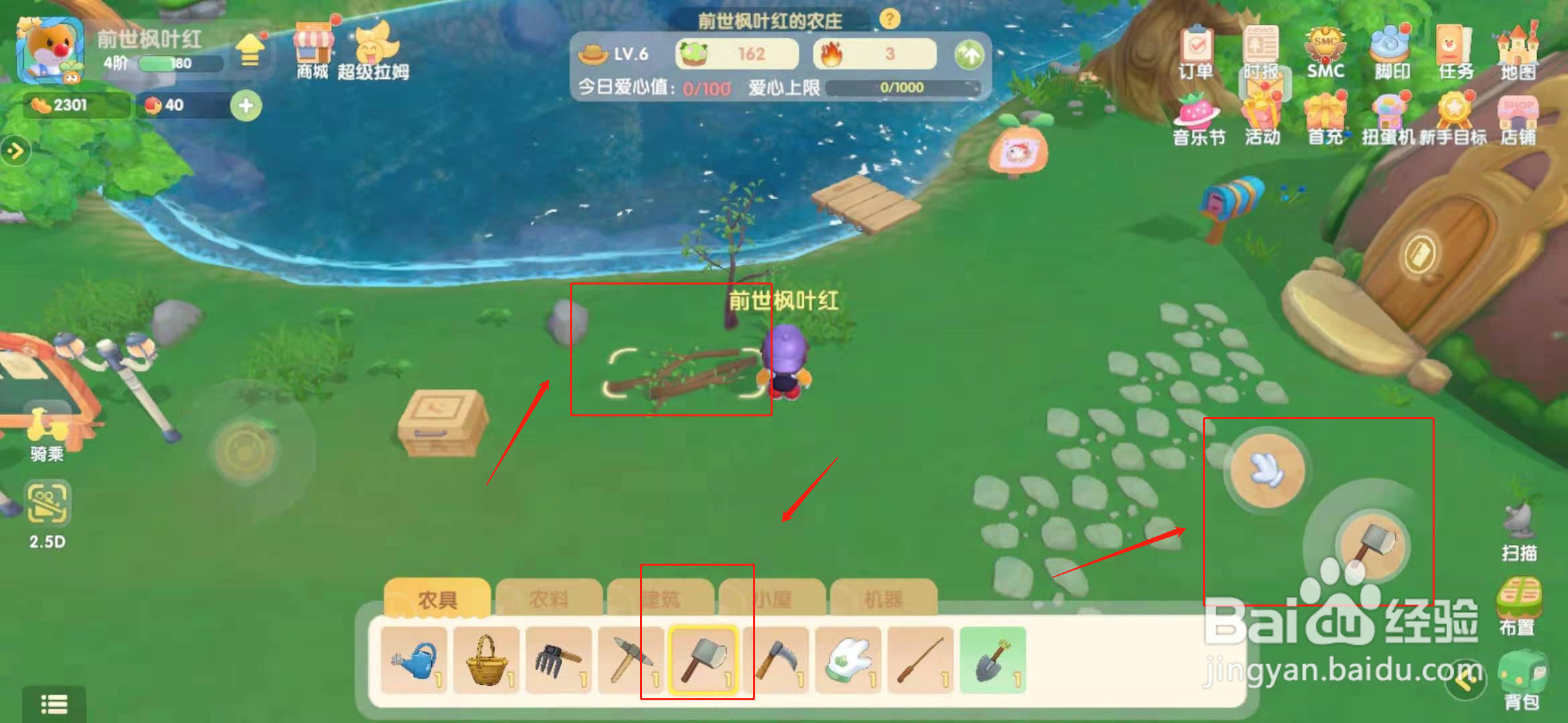 摩尔庄园手游如何升级铜镐