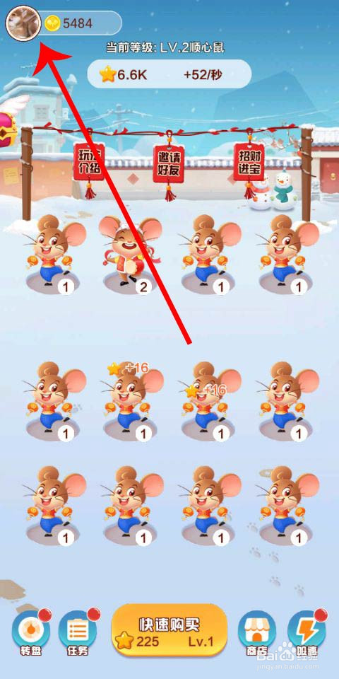 鼠年大吉这款游戏怎么提现