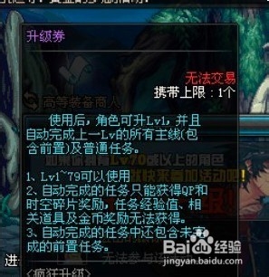 DNF光棍节活动上线保底卷