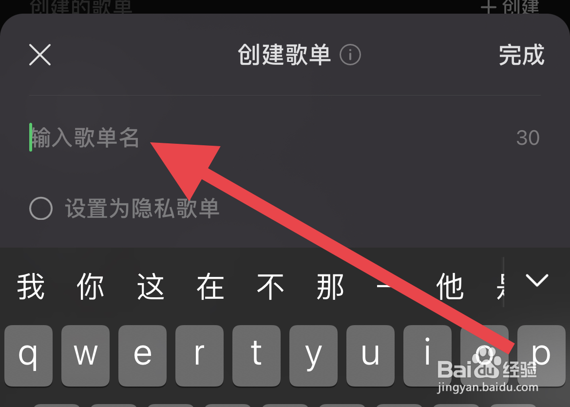 想要在汽水音乐中创建自己喜爱的歌单怎样设置？