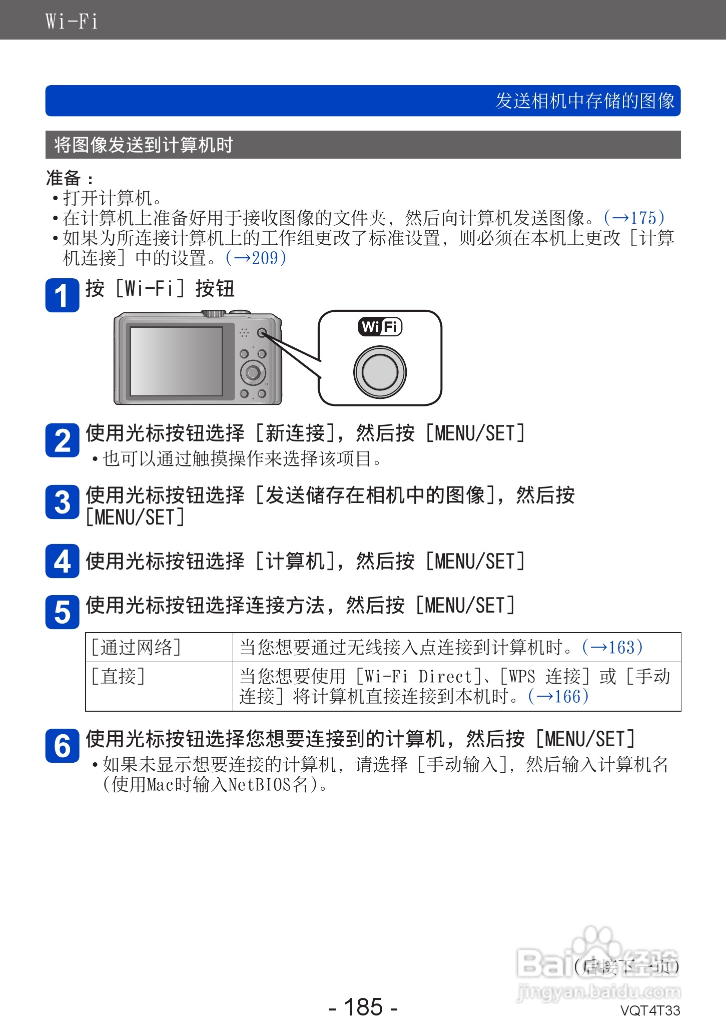 松下DMC-ZS30数码相机使用说明书:[19]