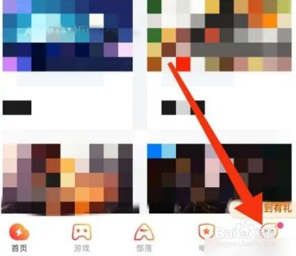 咪咕快游怎么设置密码?