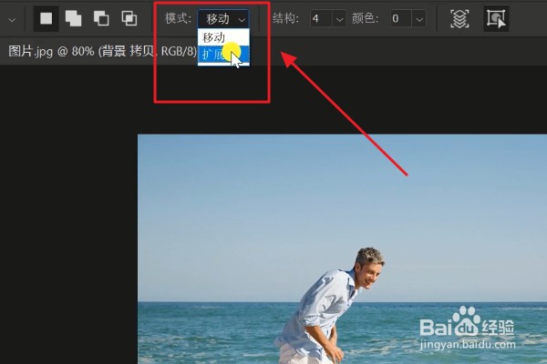 如何使用PS内容感知移动功能