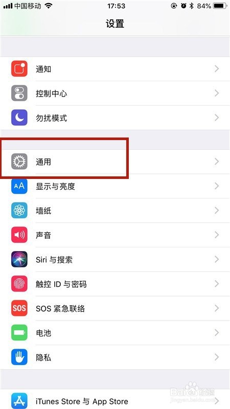 如何取消苹果手机自动放大缩小功能