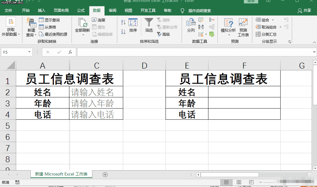 如何给Excel设定输入提示，防止大家乱输入信息