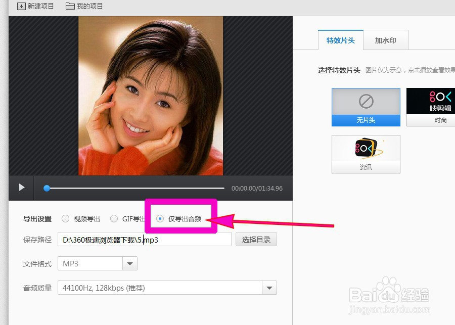 怎么调整音乐的播放速度