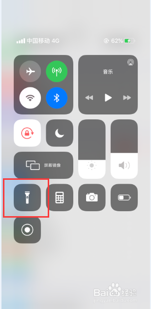 苹果手电筒图标变灰色