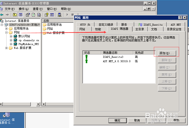 Windows2003伪静态