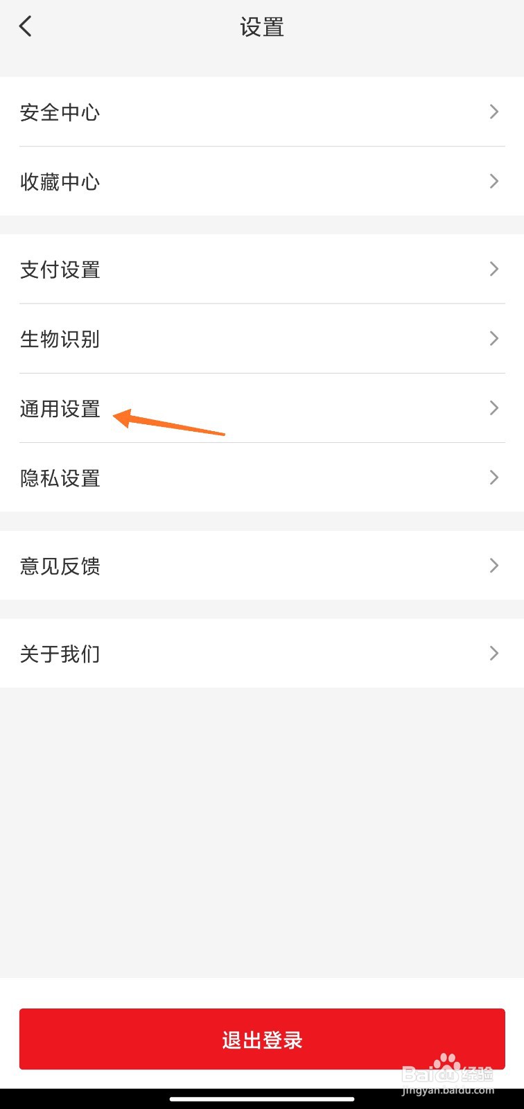 云闪付怎么设置维语