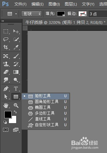 PS如何制作仿真牛仔布