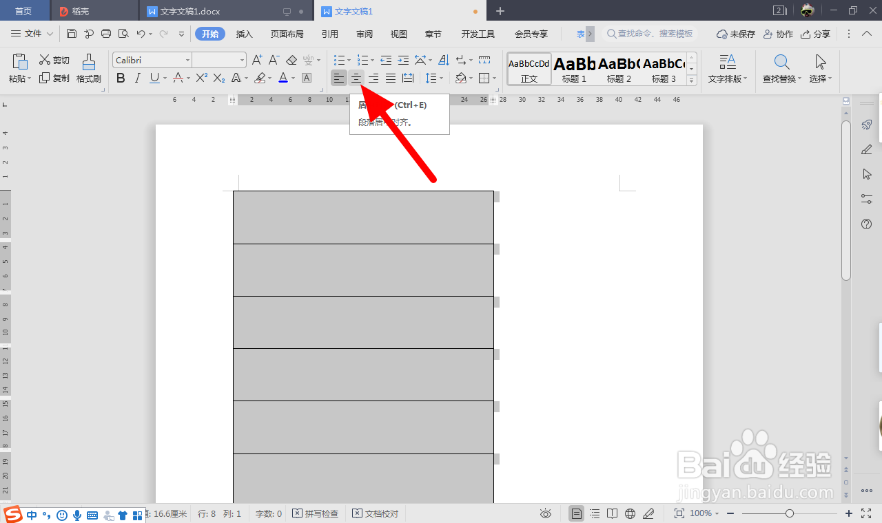 封面横线怎么一样长