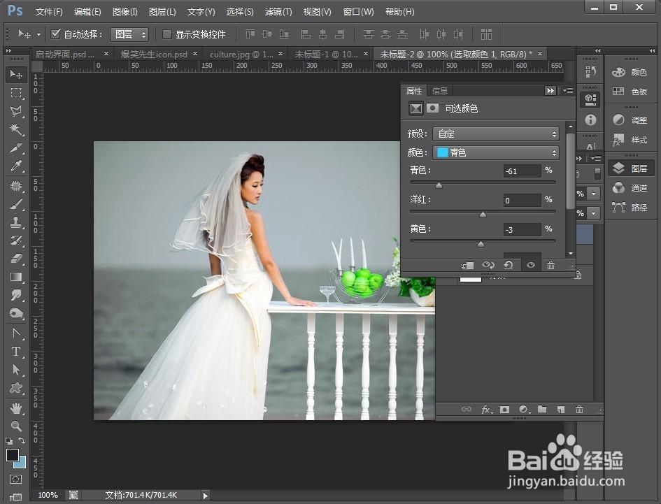 如何用ps制作灰色影楼照片