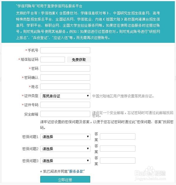 中专学籍怎么查询