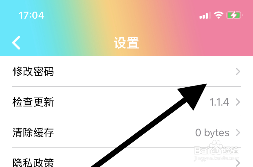 小说阅读在哪里修改密码？