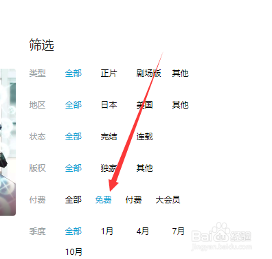 哔哩哔哩B站哪些动漫番剧需要大会员付费观看