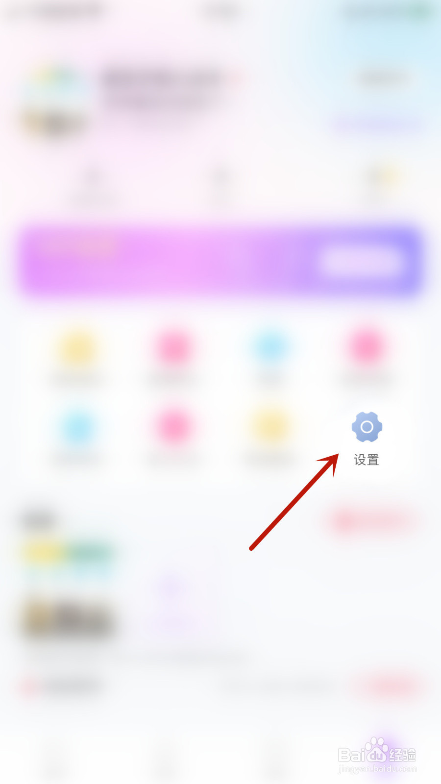 如何关停探颜短信提醒