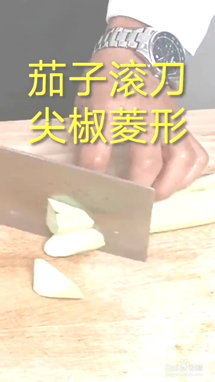 如何制作地三鲜
