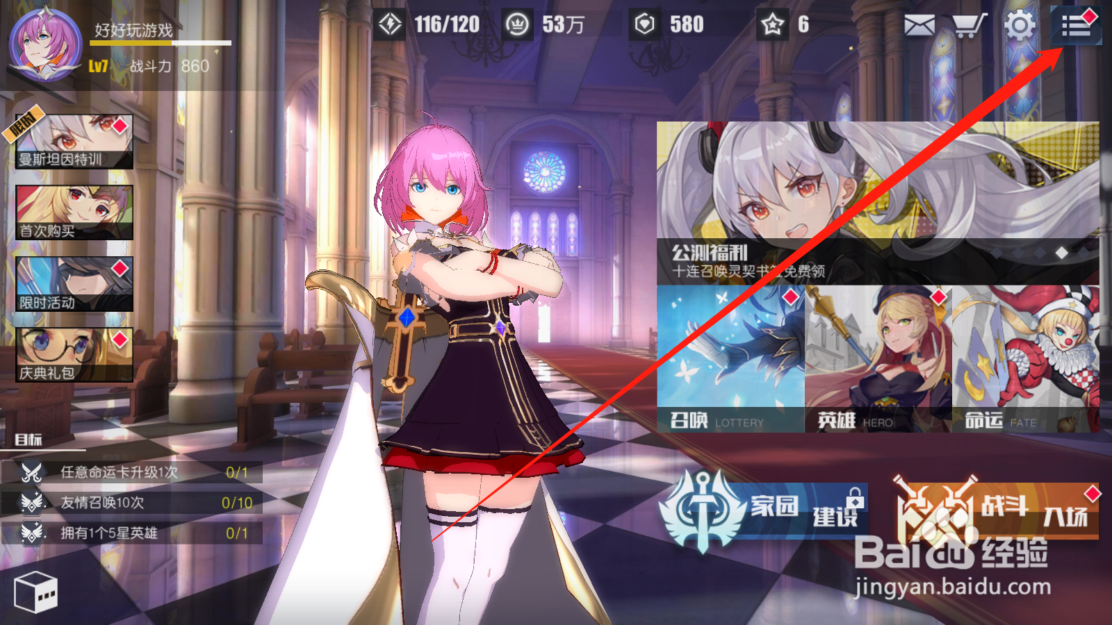 无尽战记如何领取仲夏誓约奖励