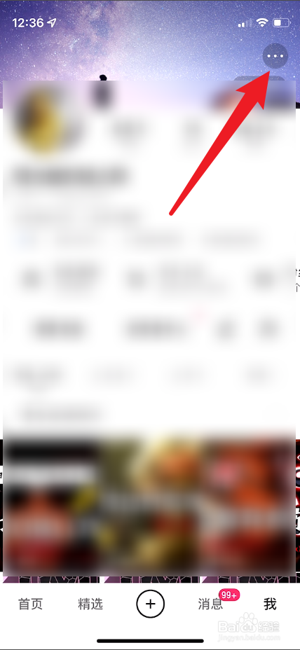 快手app如何分享自己的主页