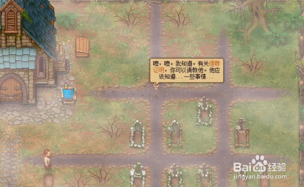 守墓人钓鱼赚钱方法介绍