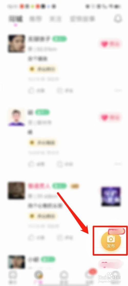 花缘APP怎么发布动态