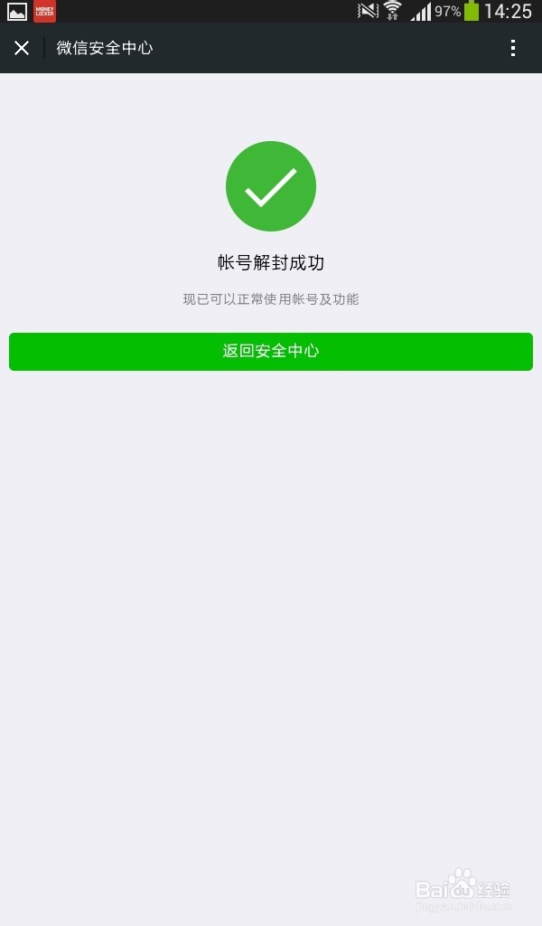 微信被封了功能被限制怎么解封解除？
