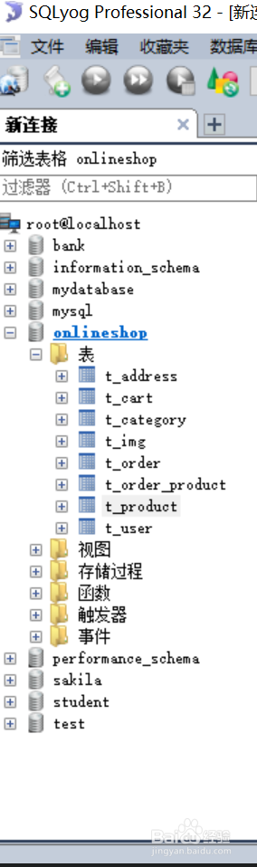 如何使用SQLyog在某个数据库里添加表？