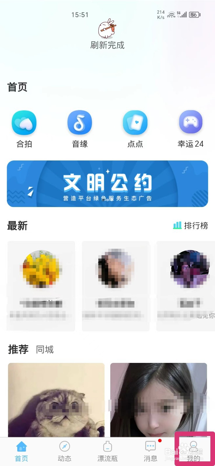 窃语漂流瓶如何隐藏收到的礼物
