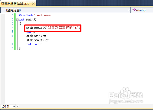 Microsoft Visual Studio 2010之C++基础[1]
