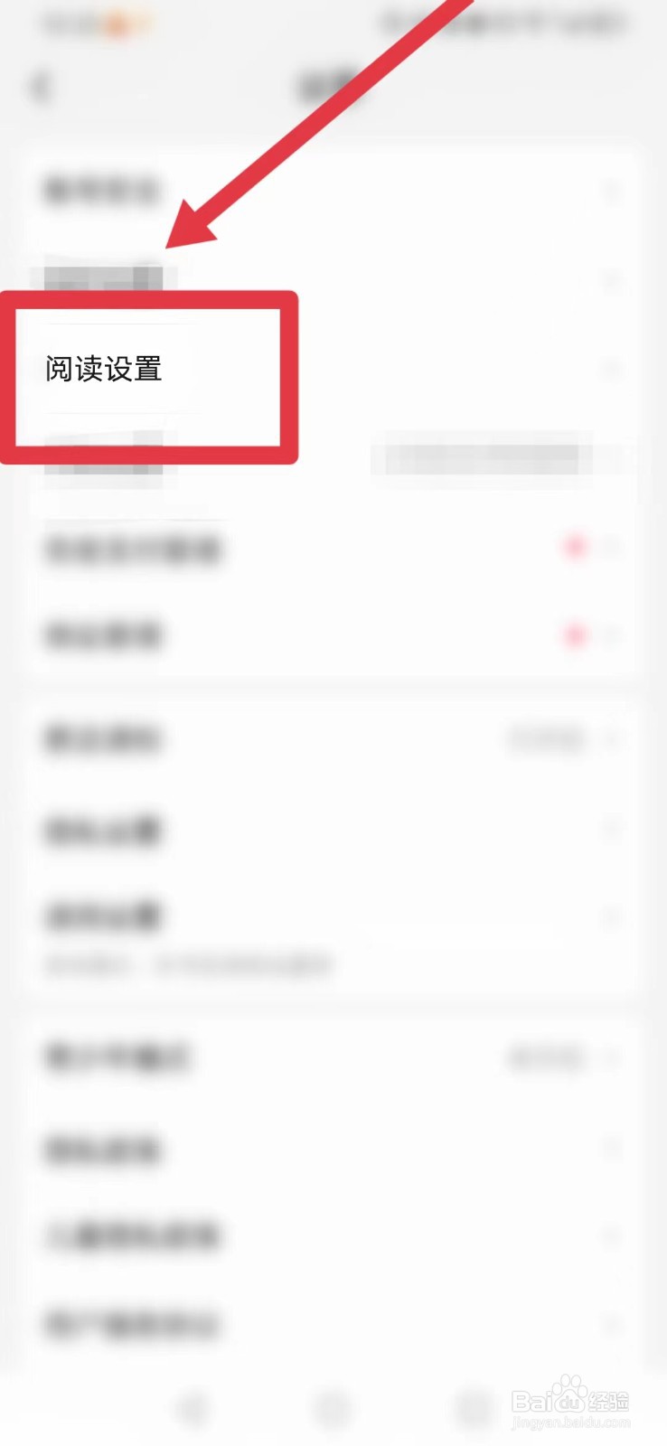 起点读书怎么阅读书30分钟后自动加入书架