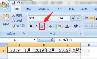 Excel怎么给所选文字加下划线