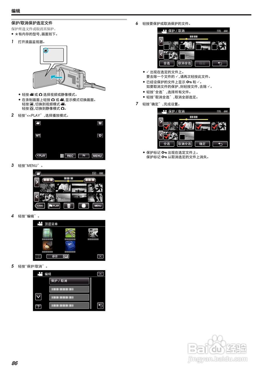 胜利GZ-VX875摄像机使用说明书:[9]
