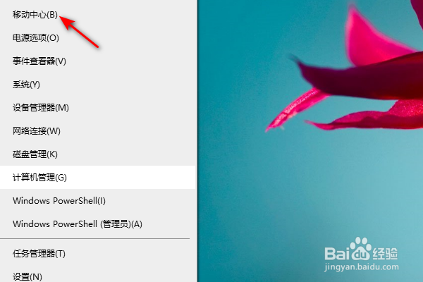 怎么调整电脑屏幕亮度