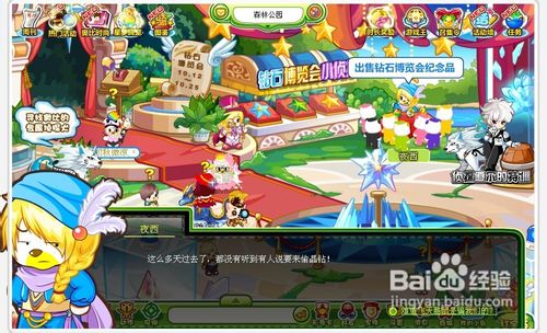 奥比岛银发侦探道尔任务怎么做啊？