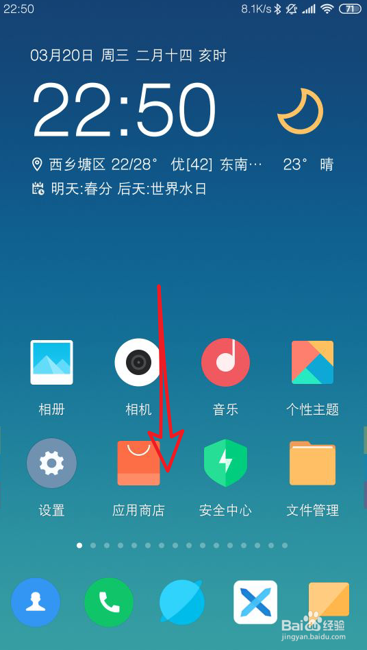 小米手机怎样打开Google play?