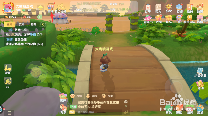 摩尔庄园怎么买家具