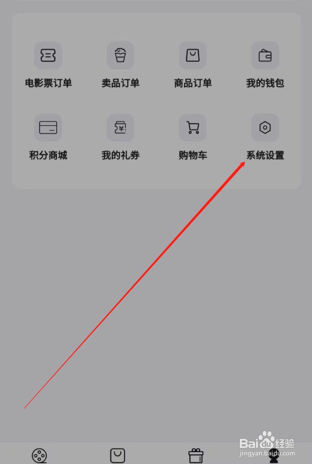 金逸电影APP在哪查看金逸文化