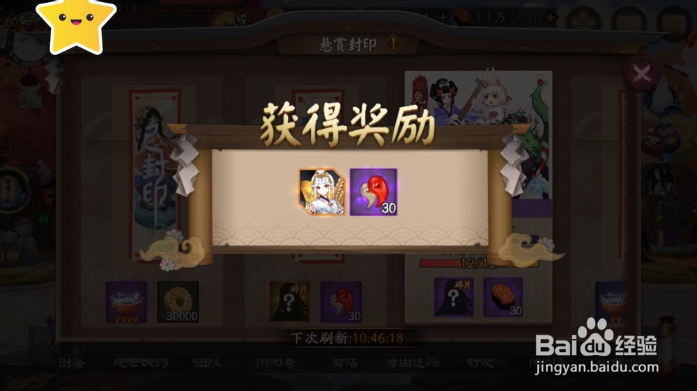 阴阳师蓝票/勾玉获取方式大全