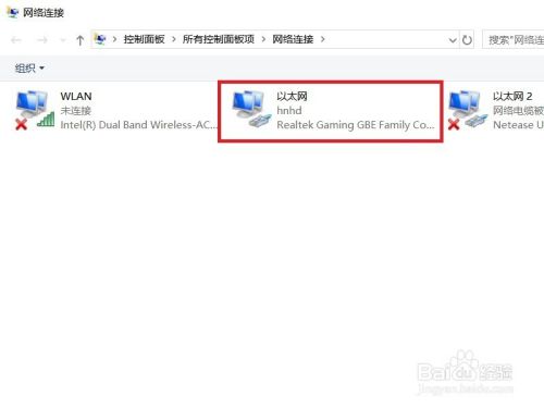 如何设置网络DNS地址?