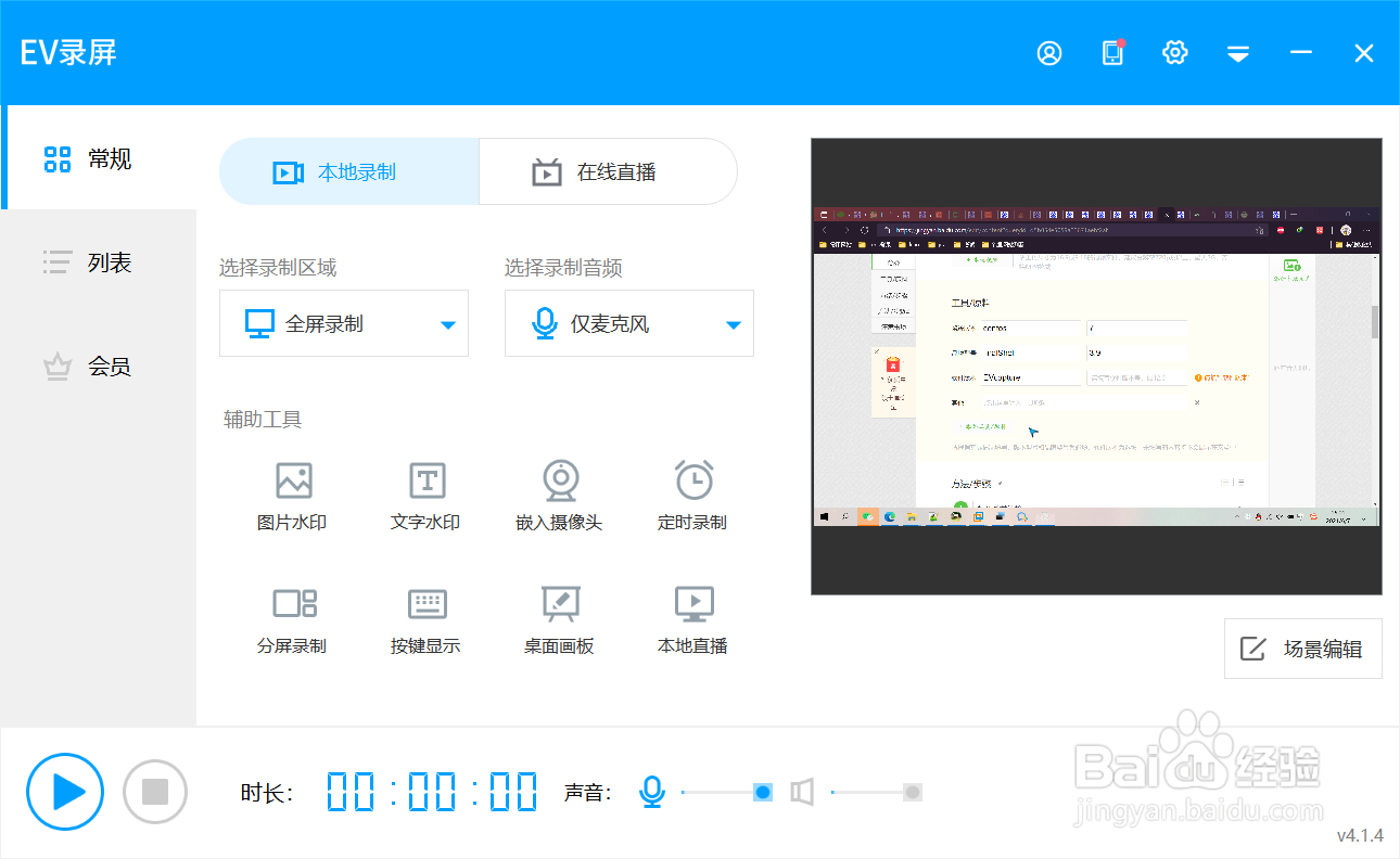 如何在 Linux 上录制终端操作
