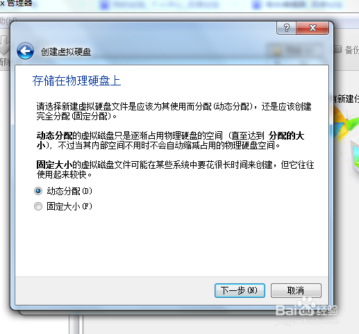 VirtualBox安装WinXP