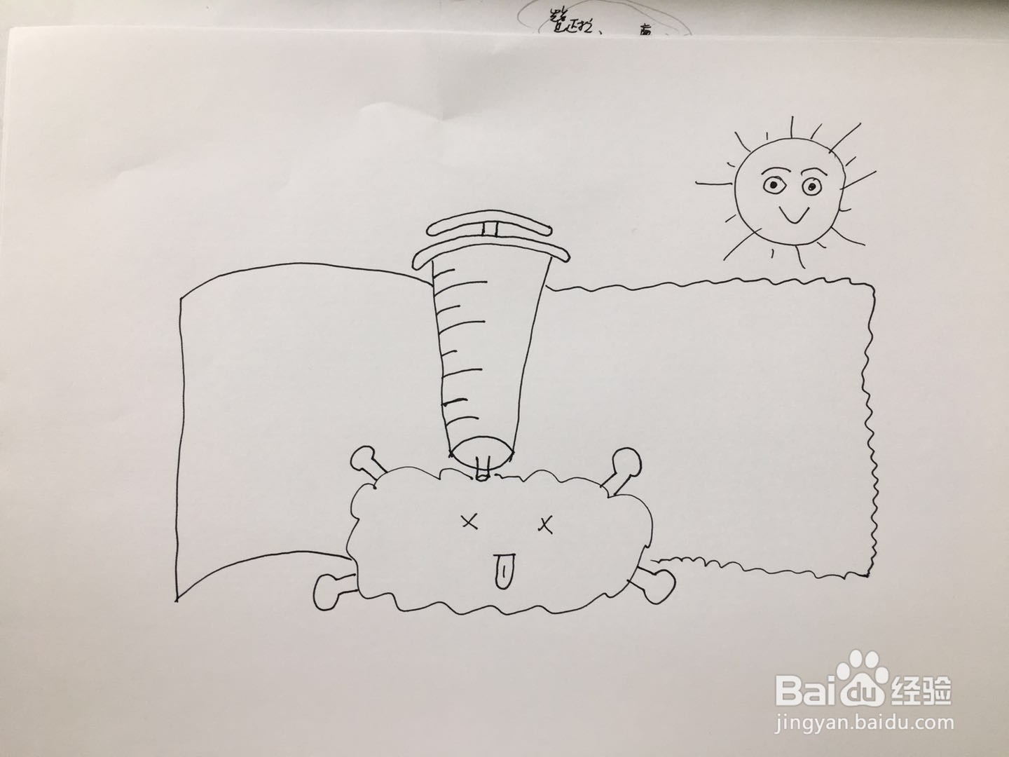 小学生抗新型肺炎手抄报