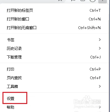 浏览器主页怎么设置为空白页