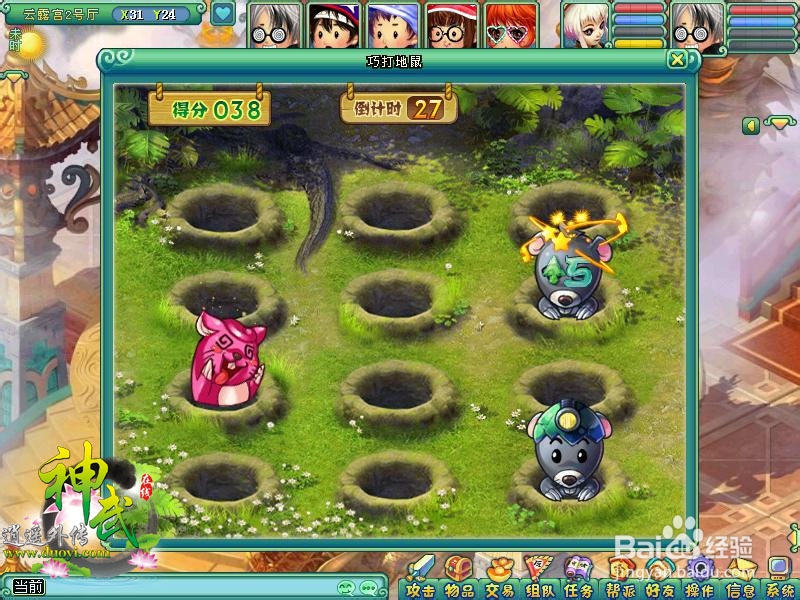 神武元旦活动怎么玩